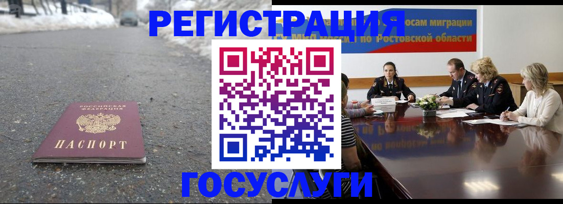 прописка ребенка в Кыштыме