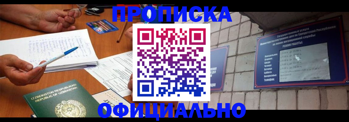 где прописаться в Кыштыме