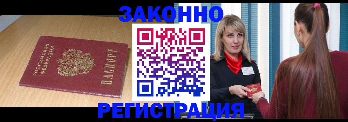 прописка ребенка в Кыштыме
