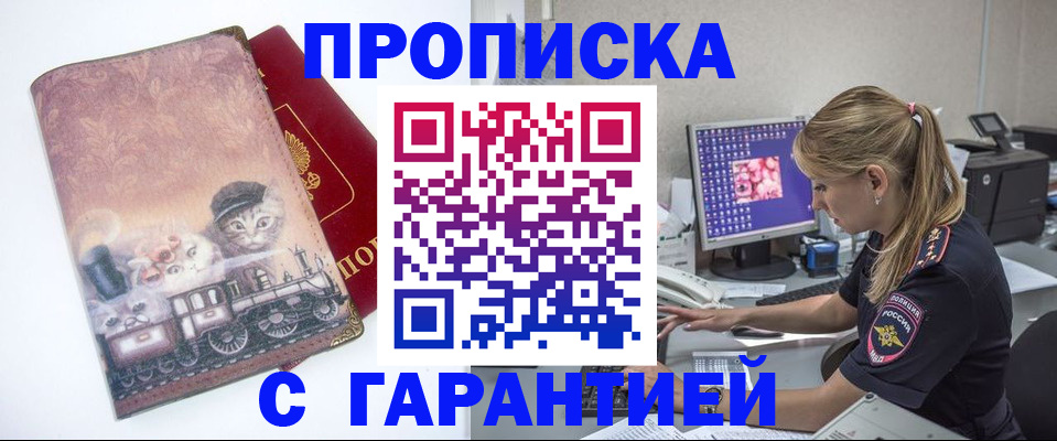 временная регистрация в квартире в Кыштыме