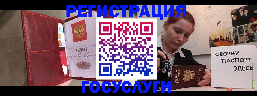 прописка в Кыштыме