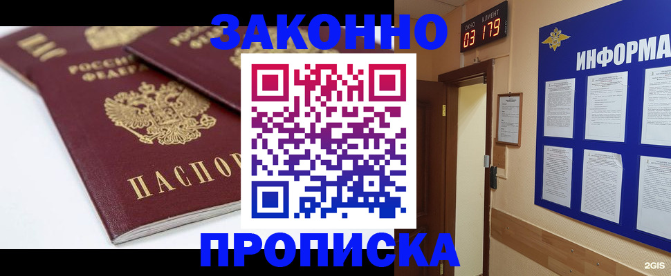 регистрация в Кыштыме