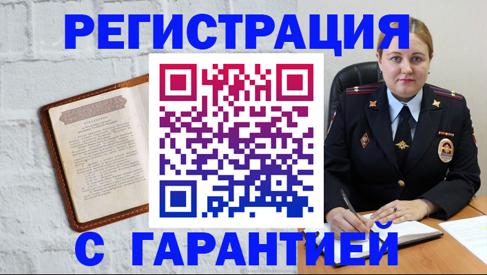 прописка регистрация в Кыштыме
